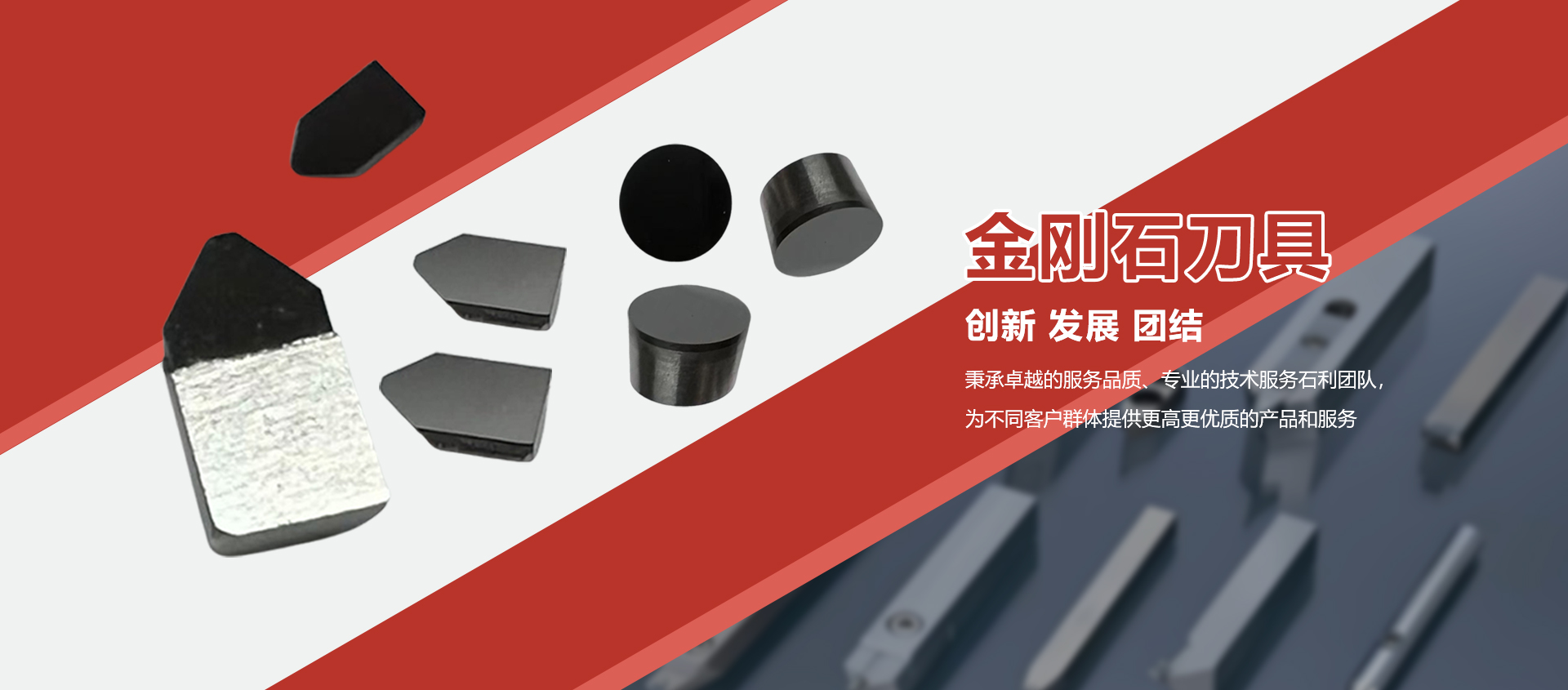 山西航达金刚石制造有限公司